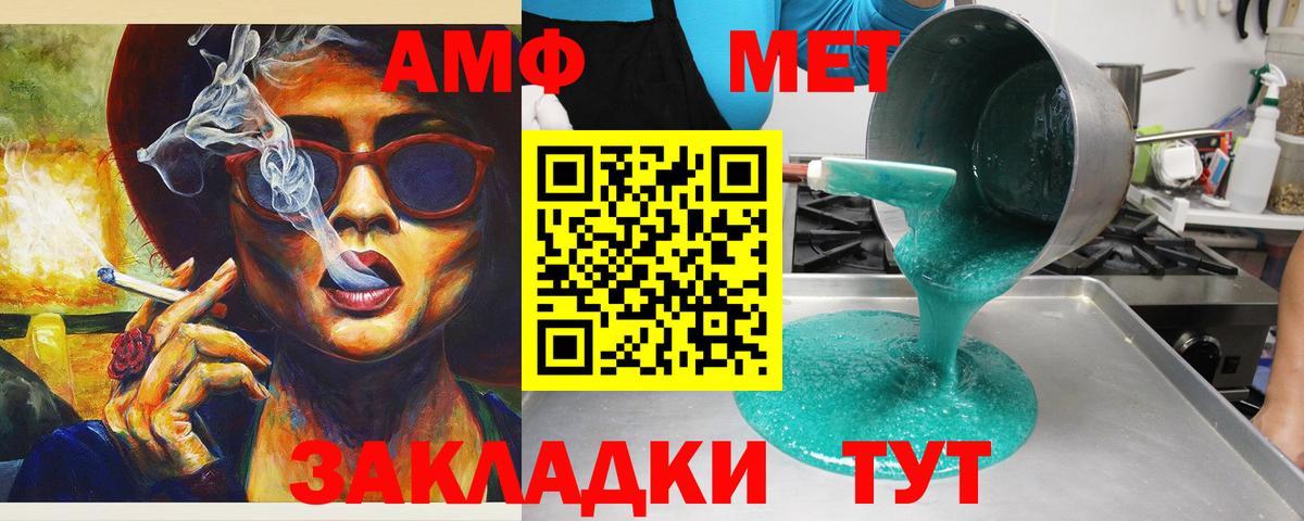 Амфетамин  Биробиджан  Амфетамин 97% 
