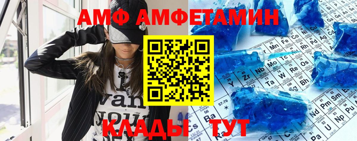 Биробиджан  АМФ 98%  Амфетамин  Вход с VPN 