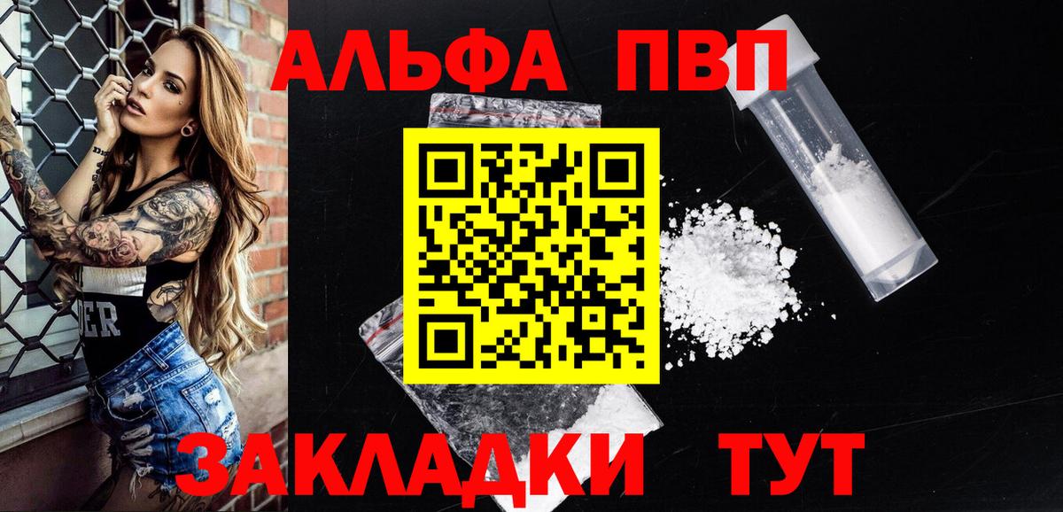 A-PVP Crystall Биробиджан