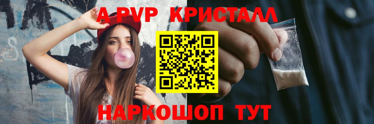 Alpha PVP кристаллы  Вход с VPN  купить наркотик  А ПВП СК КРИС  А ПВП  Биробиджан  Alpha-PVP крисы CK 