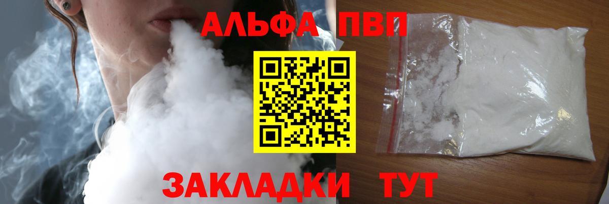 A PVP VHQ  Биробиджан 