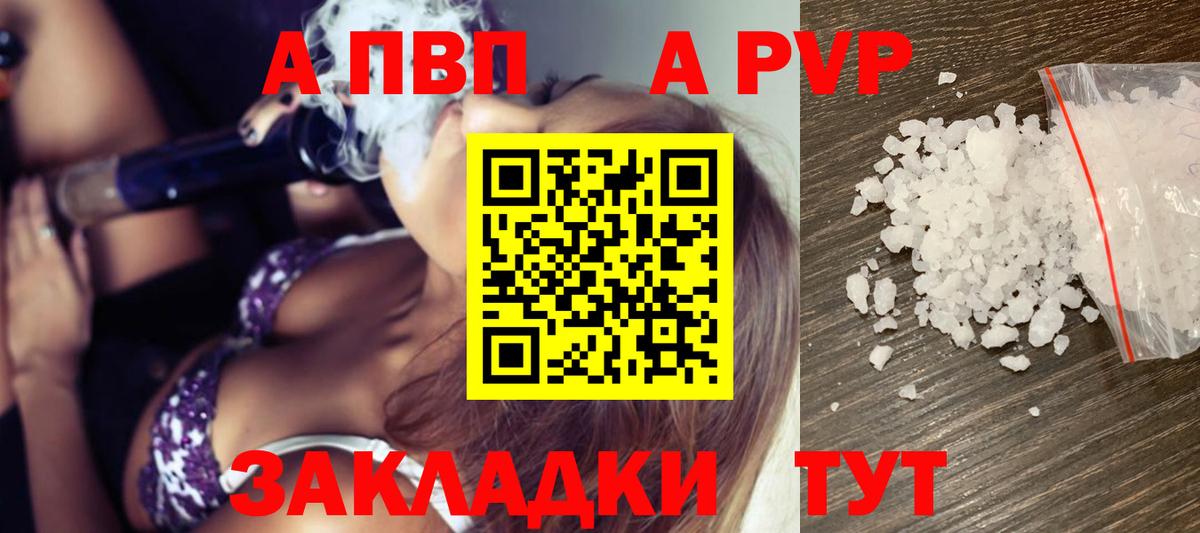 Alpha-PVP кристаллы Биробиджан