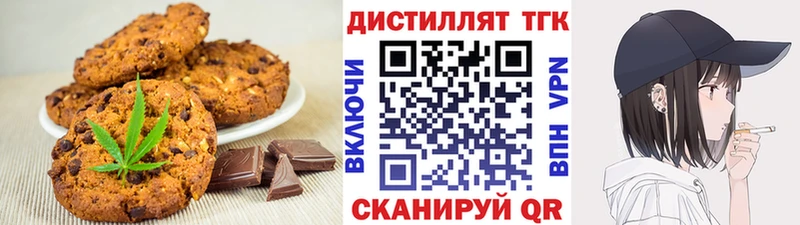 сколько стоит  Биробиджан  Canna-Cookies марихуана 