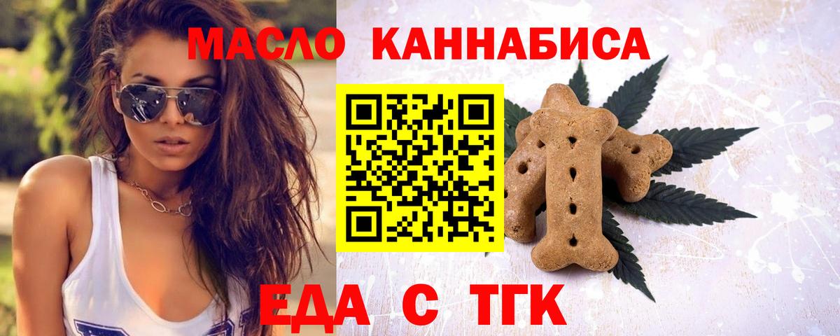 Печенье с ТГК конопля  Биробиджан 