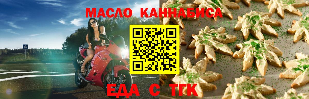 Canna-Cookies марихуана Биробиджан