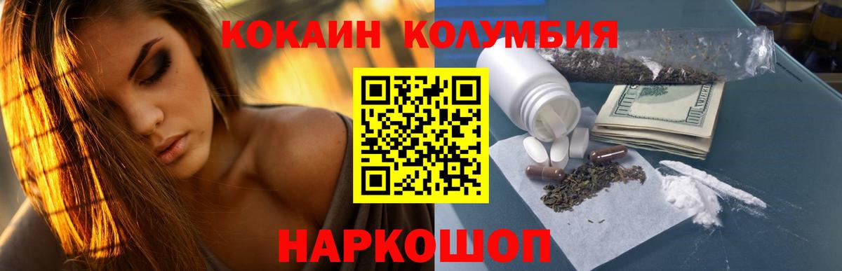 COCAIN VHQ Биробиджан