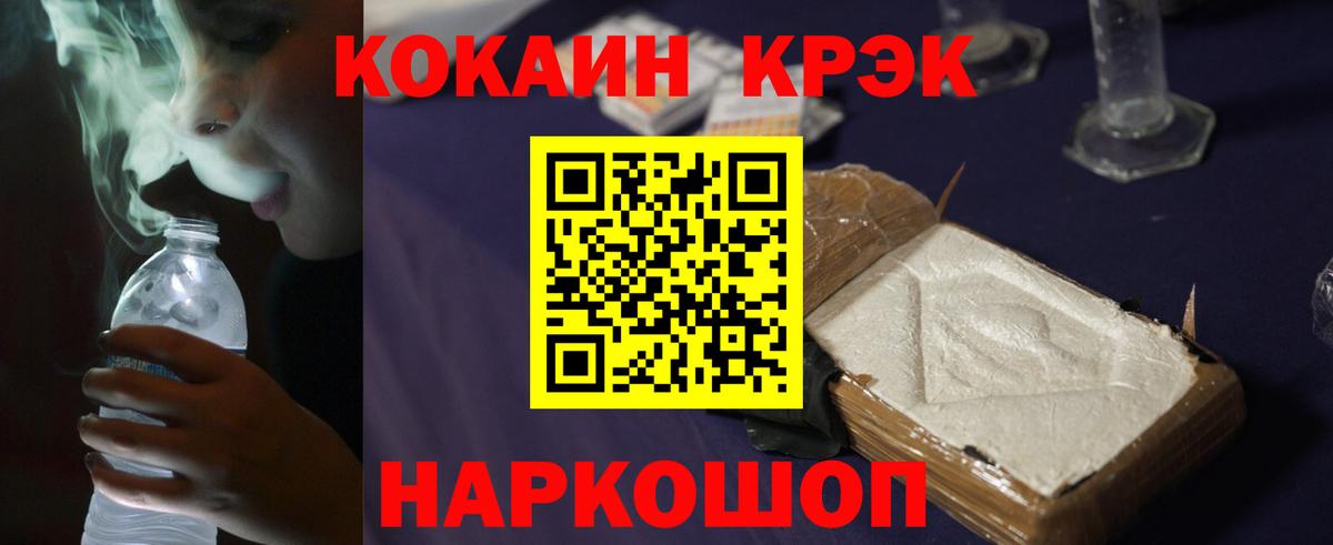 COCAIN VHQ Биробиджан