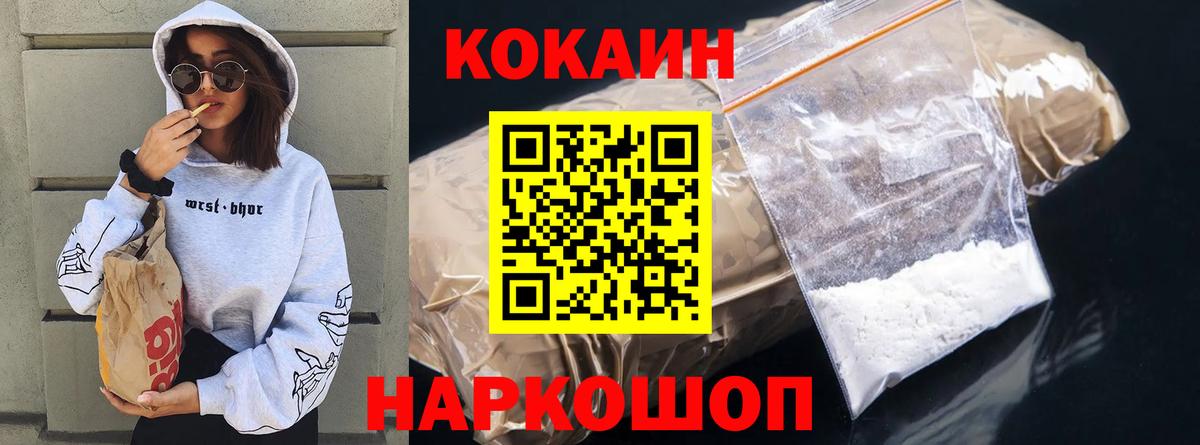 Кокаин Боливия  Кокаин Эквадор  COCAIN  Вход с VPN  Биробиджан 