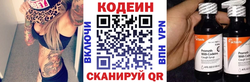 Кодеиновый сироп Lean Purple Drank  что такое   Биробиджан 