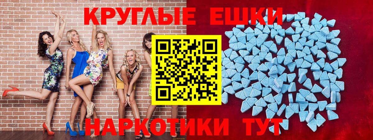 ЭКСТАЗИ 280 MDMA  Биробиджан  Экстази  Ecstasy 280 MDMA 