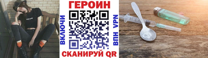 купить наркотик кракен ONION Героин белый Биробиджан