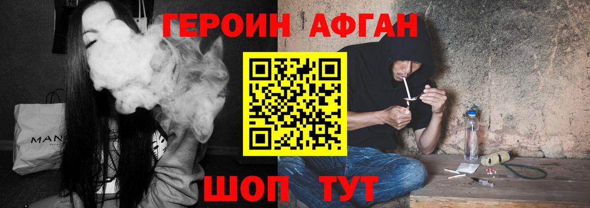 ГЕРОИН гречка Биробиджан