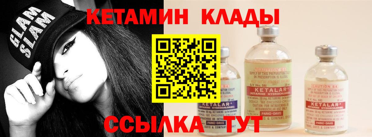 КЕТАМИН VHQ  Кетамин ketamine  Биробиджан 