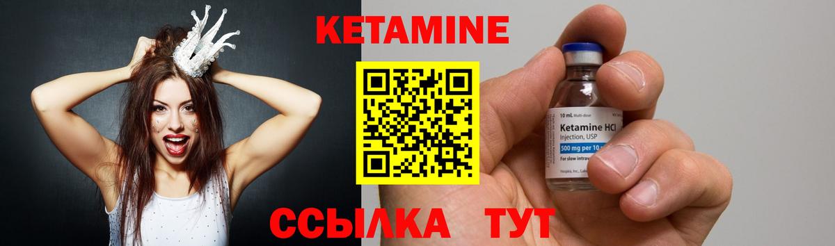 КЕТАМИН VHQ Биробиджан
