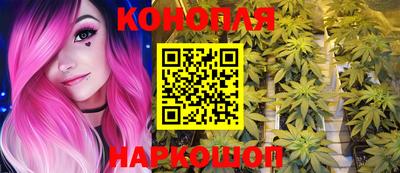 марихуана Балаково