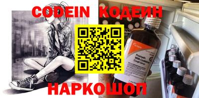 мяу мяу кристалл Бийск