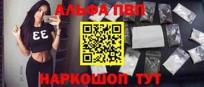 альфа пвп Берёзовский