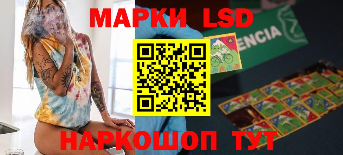 ЛСД экстази кислота Биробиджан