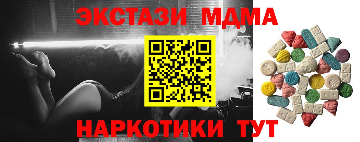 MDMA кристаллы  MDMA crystal  Биробиджан  Вход с VPN 