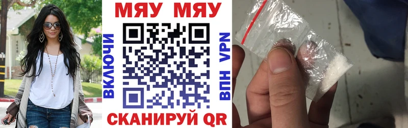 Мефедрон кристаллы Биробиджан