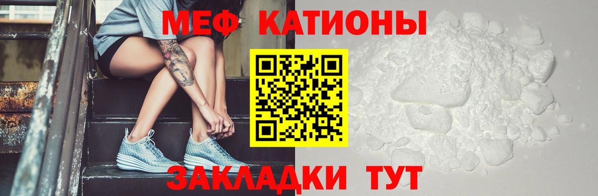 Мефедрон  Биробиджан