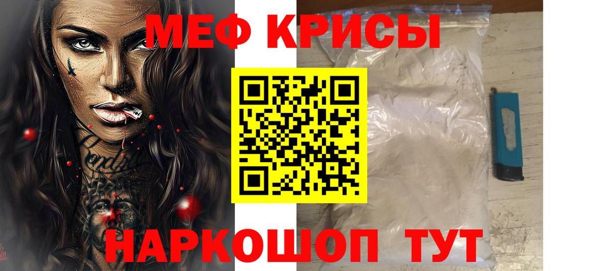 Мефедрон  Биробиджан