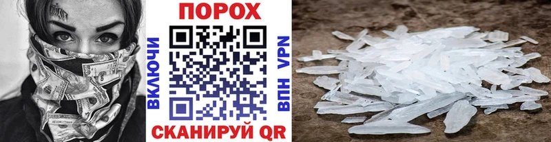 МЕТАМФЕТАМИН пудра  как найти закладки  Биробиджан 