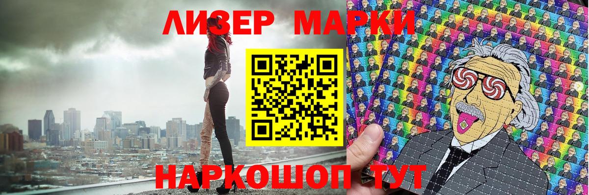 Марки N-bome 1,8мг Биробиджан