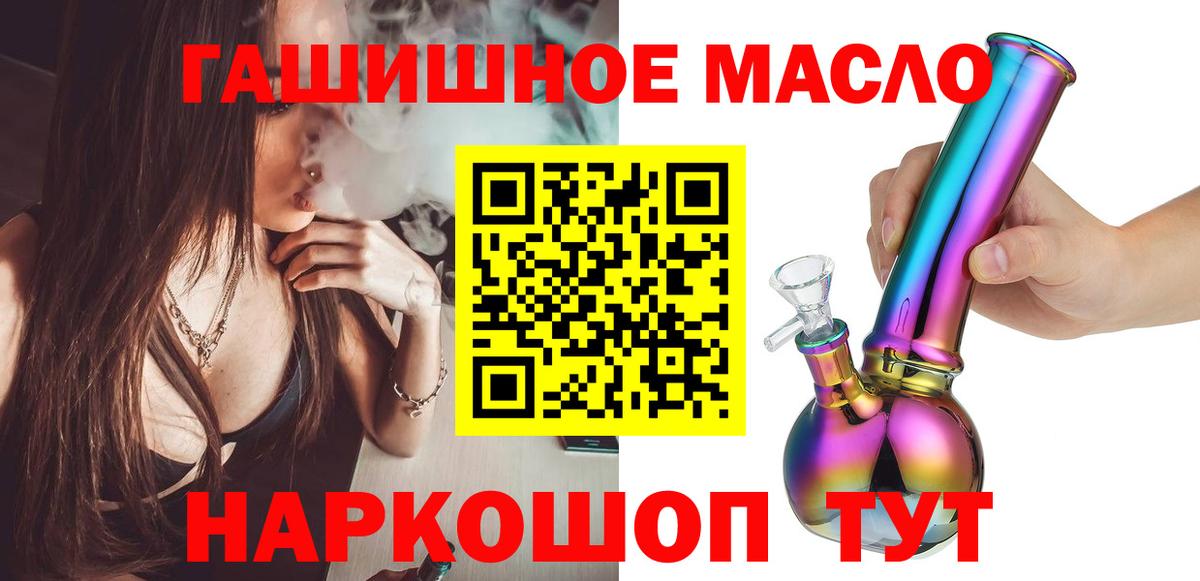 Биробиджан  ТГК жижа  Дистиллят ТГК концентрат  продажа наркотиков  Вход с VPN 