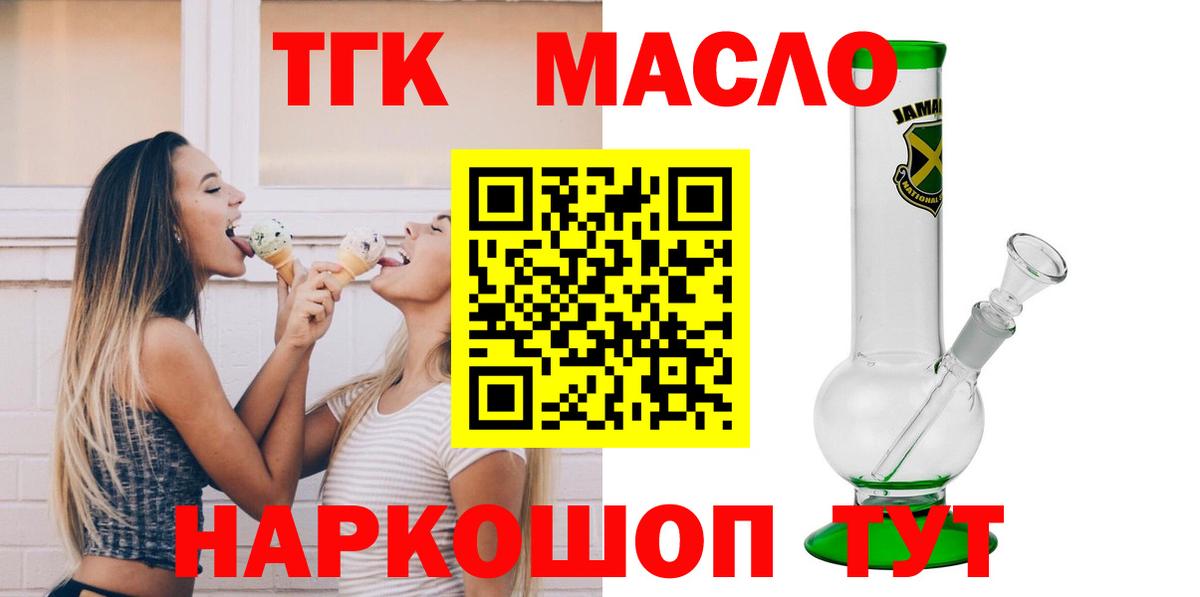 ТГК вейп Биробиджан